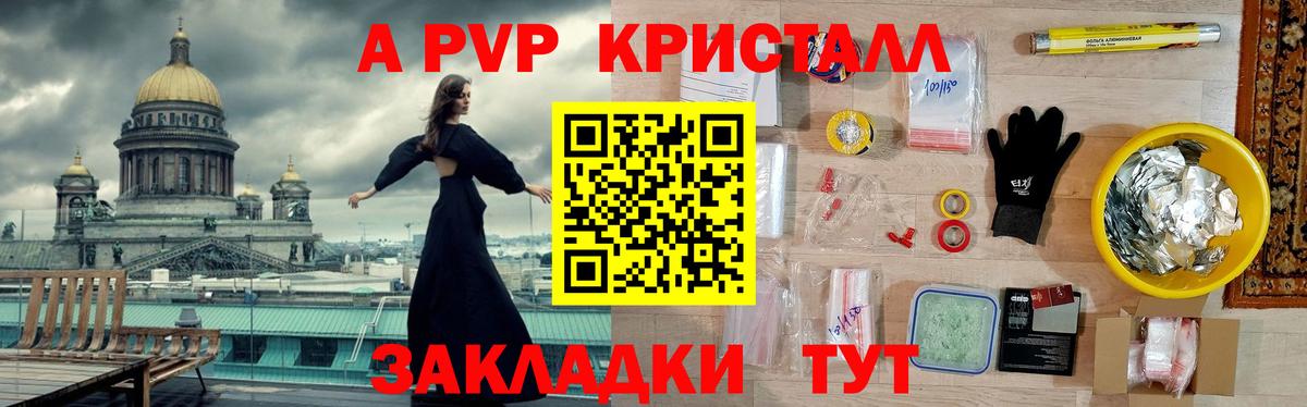 Кубинка  Alpha PVP мука  APVP Соль  Вход с VPN 