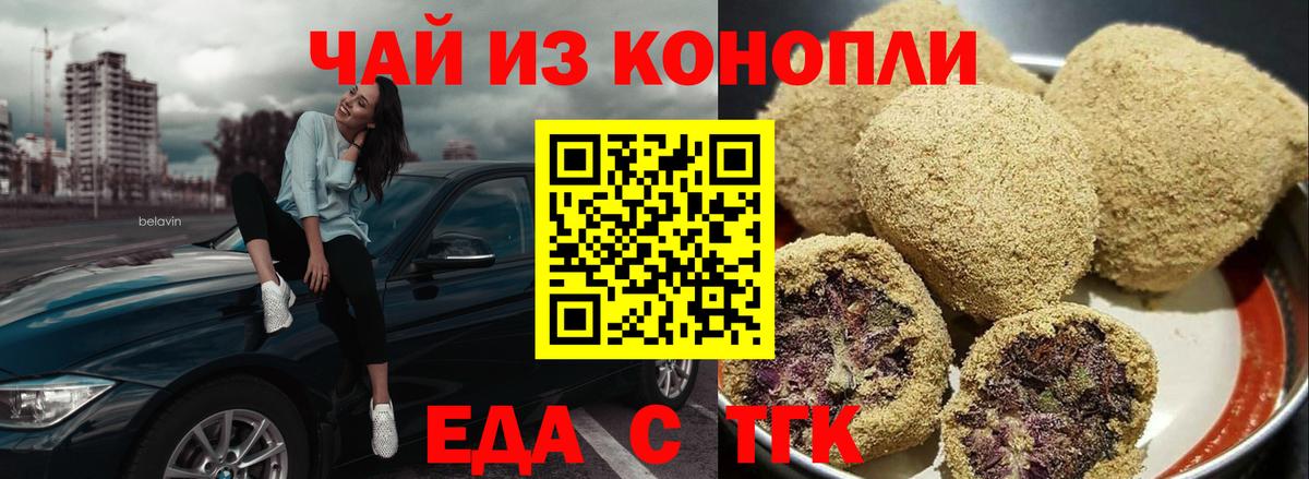 Canna-Cookies конопля  Вход с VPN  Кубинка 