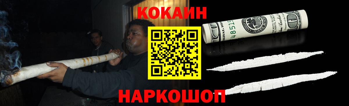 Кокаин 97% Кубинка