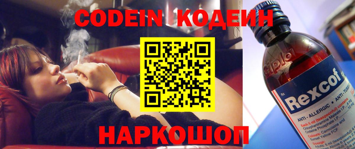 Кодеиновый сироп Lean напиток Lean (лин) Кубинка