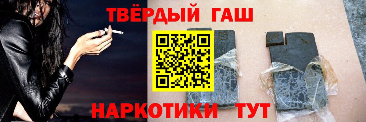 ГАШ гарик Кубинка