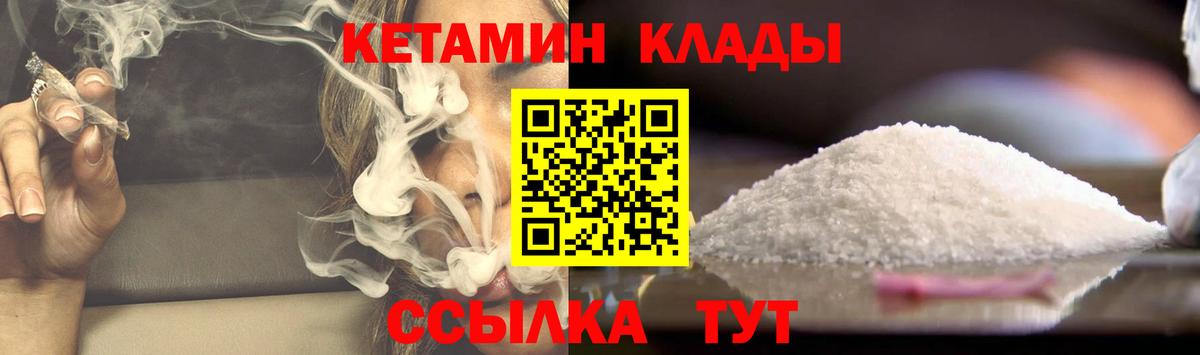 КЕТАМИН ketamine  Кетамин VHQ  Вход с VPN  Кубинка 