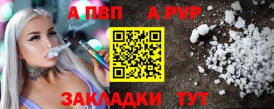 альфа пвп VHQ Кинель
