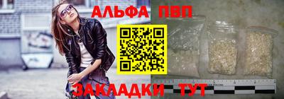 альфа пвп VHQ Кинель