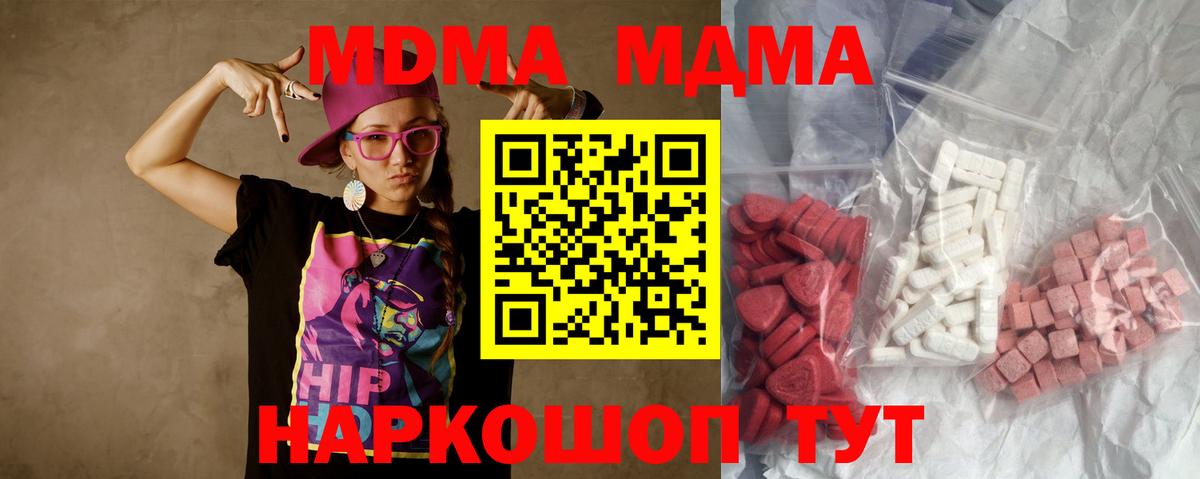MDMA VHQ  Вход с VPN  MDMA VHQ  Кубинка 