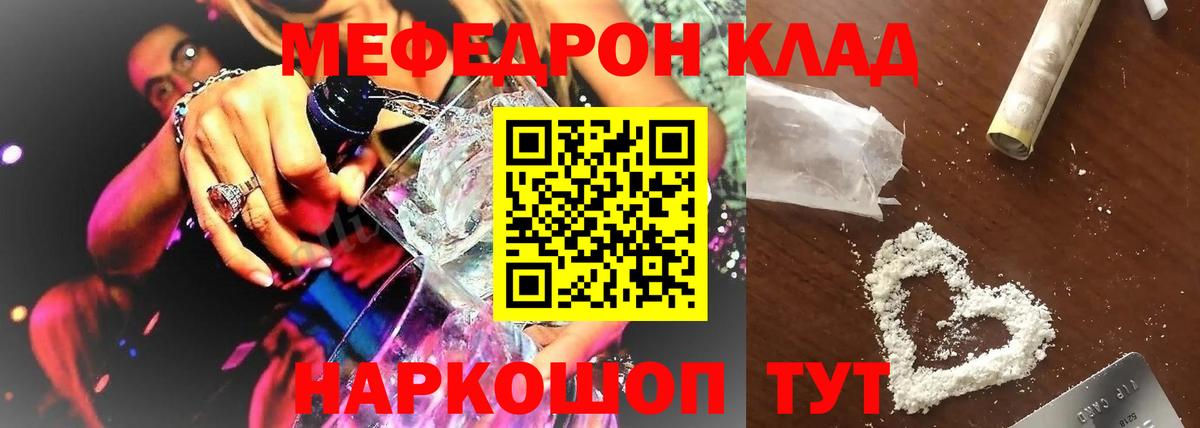 Мефедрон мяу мяу  МЯУ-МЯУ 4 MMC  Кубинка  Вход с VPN 