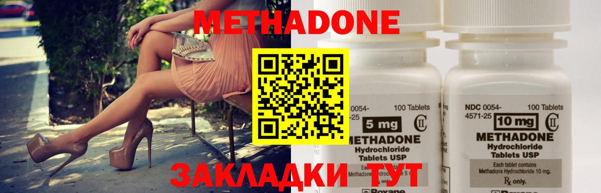 Метадон кристалл Кубинка