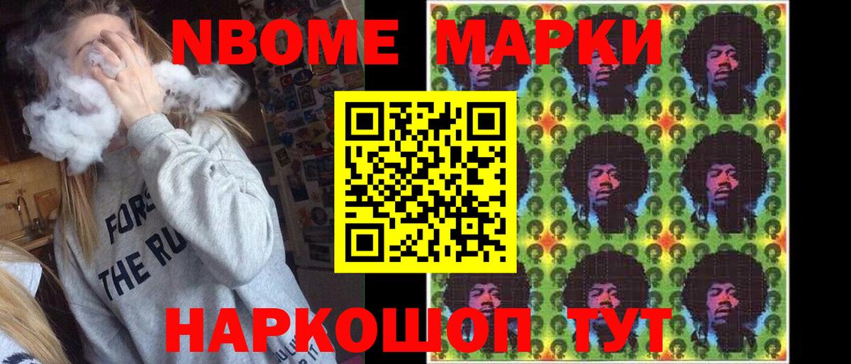 Наркотические марки 1500мкг Кубинка