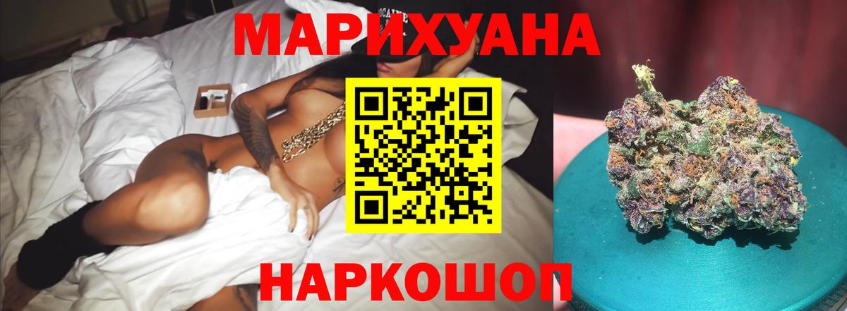 Бошки Шишки SATIVA & INDICA  Вход с VPN  Бошки марихуана сатива  Кубинка 